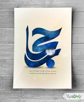 تایپوگرافی حجاب