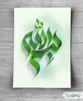 تایپوگرافی بسم الله