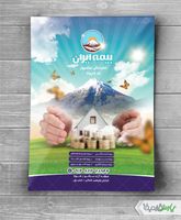 تراکت بیمه ایران