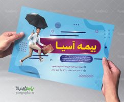 تراکت بیمه آسیا