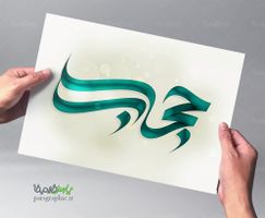 تایپوگرافی حجاب