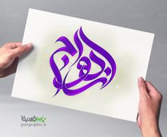 تایپوگرافی ازدواج