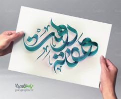 تایپوگرافی هفته دولت