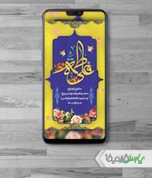 طرح استوری روز ازدواج