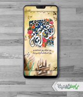 طرح استوری روز عرفه