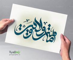 دهه امامت و ولایت