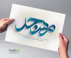 تایپوگرافی مسجد