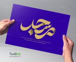 روز جهانی مسجد
