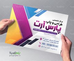 تراکت دفتر چاپ و پرینت