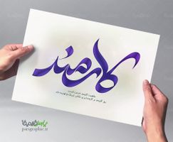 تایپوگرافی روز کارمند