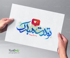 تایپوگرافی تولد