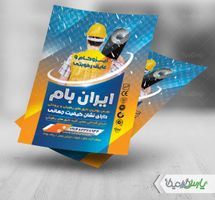 تراکت لایه باز ایزوگام