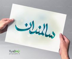 تایپوگرافی سالمندان