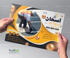 تراکت لایه بازفروشگاه ایزوگام