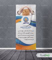 دانلود استند لایه باز بیمه ایران