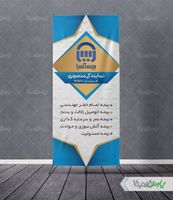 استند لایه باز بیمه آسیا