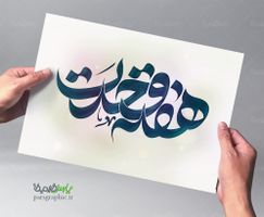 تایپوگرافی هفته وحدت
