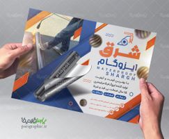 تراکت لایه باز ایزوگام