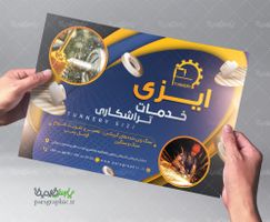 طرح تراکت تراشکاری