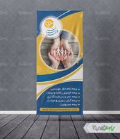 طرح استند نمایندگی بیمه