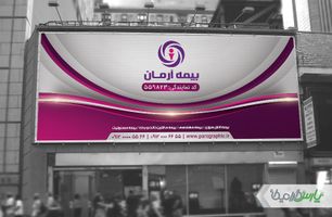 بنر لایه باز بیمه آرمان