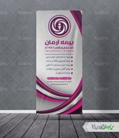 طرح استند بیمه آرمان