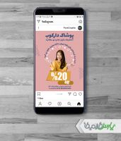 پست تبلیغاتی گالری پوشاک