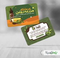 کارت ویزیت فروشگاه روغن