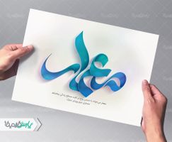 تایپوگرافی معمار