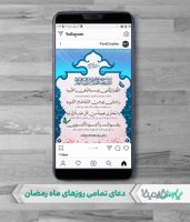 دعای روزانه ماه رمضان