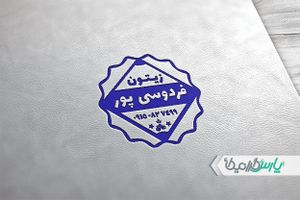 طرح مهر زیتون سرا