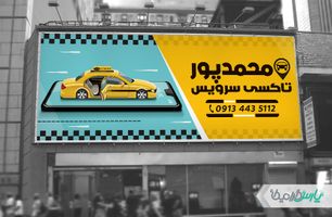 بنر تاکسی تلفنی