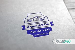 مهر صافکاری