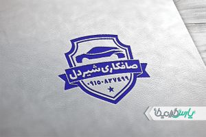 مهر صافکاری و نقاشی اتومبیل