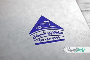 مهر صافکاری اتومبیل