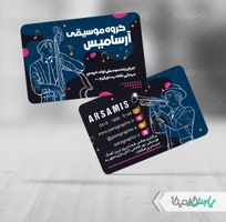 کارت ویزیت گروه موسیقی