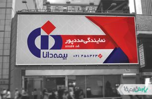 طرح بنر بیمه دانا
