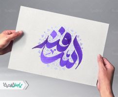 طرح تایپوگرافی اسفند