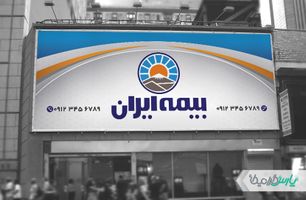 طرح بنر بیمه ایران