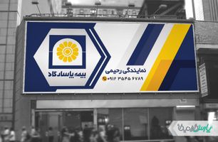 طرح بنر بیمه پاسارگاد
