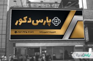 طرح بنر دکوراسیون داخلی