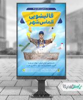 بنر قالیشویی