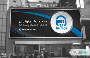 بنر بیمه آسیا