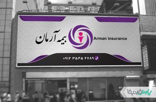 بنر بیمه آرمان