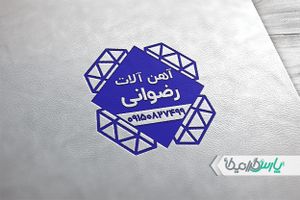 مهر آهن آلات