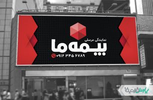 طرح بنر بیمه ما