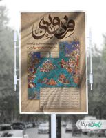 بنر روز زبان فارسی