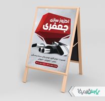 بنر اگزوز سازی