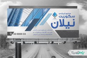 بنر شیشه بری