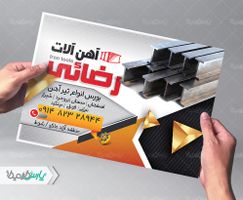 تراکت آهن آلات صنعتی